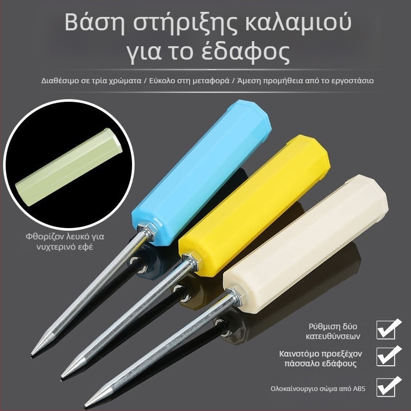 Φωτιζόμενος στηριγμός για καλάμια ψαρέματος με πάσσαλο εδάφους