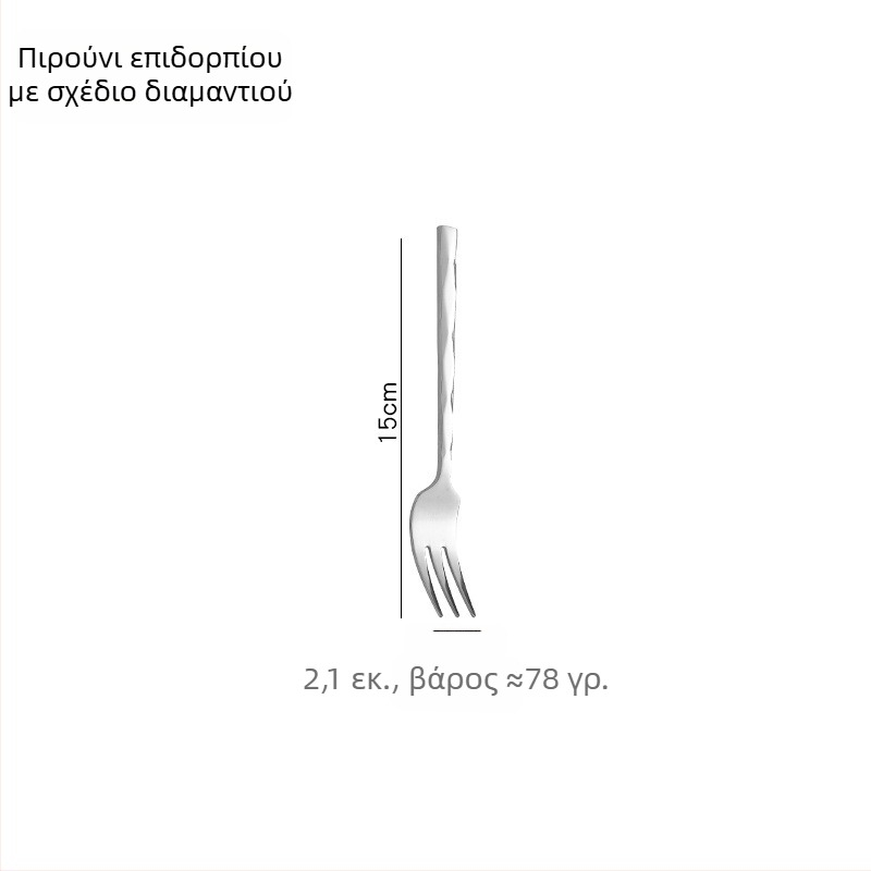 Σετ μαχαιριού, πιρουνιού και κουταλιού από ανοξείδωτο χάλυβα με λαβή σχήματος διαμαντιού, για οικιακή χρήση και σερβίρισμα σε ξενοδοχεία