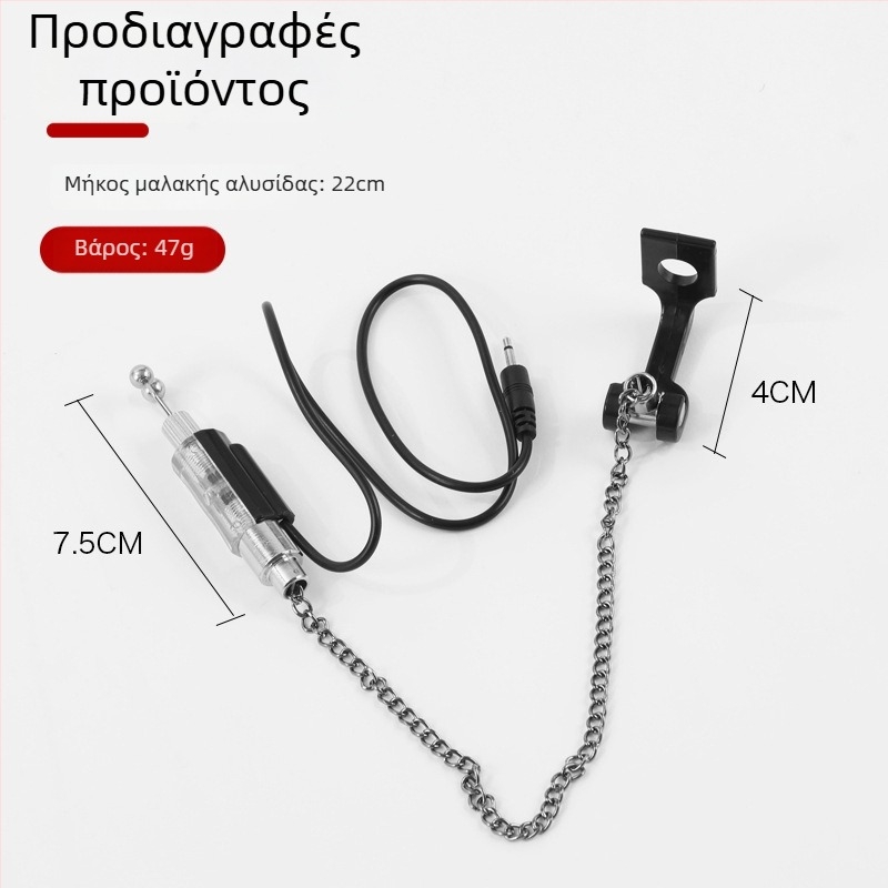Νέο σετ συναγερμού καλαμιού με θήκη καλαμιού, ηλεκτρονικό κουδούνι, μαλακή αλυσίδα και μηχανισμό ταλάντωσης για θαλάσσια αλιεία