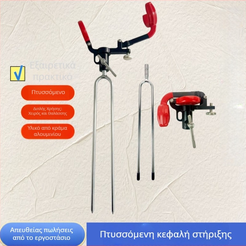 Στήριγμα καλαμιού ψαρέματος από κράμα αλουμινίου, διπλής χρήσης για χέρι και θαλάσσιο ψάρεμα, βάση στερέωσης στο έδαφος με περιστρεφόμενη κεφαλή, αναδιπλούμενο