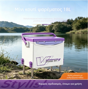 Σετ 18L μίνι κουτί ψαρέματος με τετράποδη ρυθμιζόμενη βάση