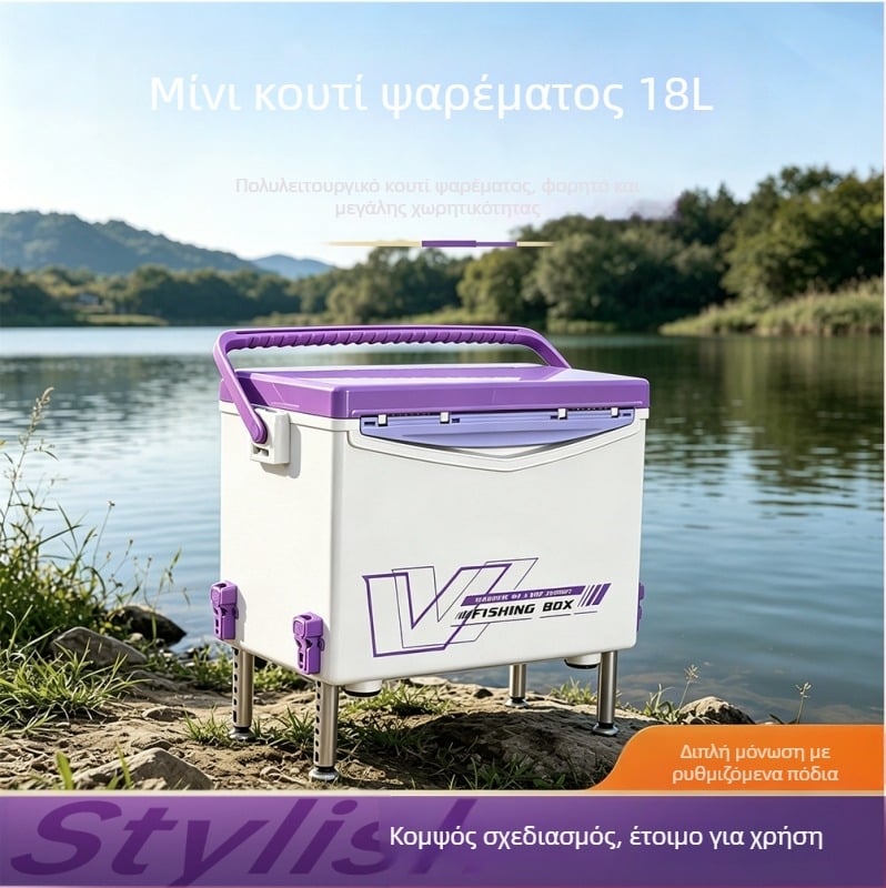 Σετ 18L μίνι κουτί ψαρέματος με τετράποδη ρυθμιζόμενη βάση