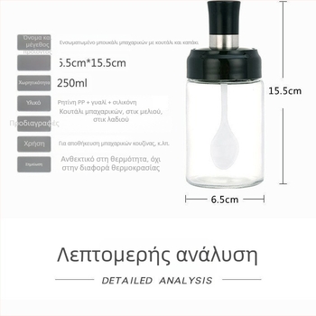Γυάλινο βάζο για καρυκεύματα με ενσωματωμένο καπάκι-κουτάλι, υγρασία-αντοχή για αλάτι, μπουκάλι λαδιού και καρυκεύματα, ποιότητα τροφίμων