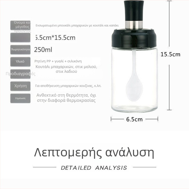 Γυάλινο βάζο για καρυκεύματα με ενσωματωμένο καπάκι-κουτάλι, υγρασία-αντοχή για αλάτι, μπουκάλι λαδιού και καρυκεύματα, ποιότητα τροφίμων