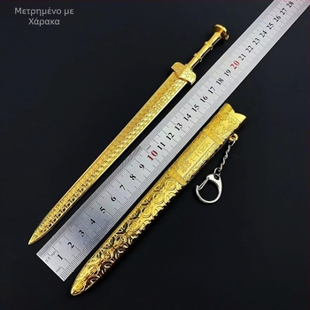 Ξίφος Goujian – 22 cm διακοσμητικό γραφείου από κράμα χρυσού, με θήκη, μοντέλο όπλου του Βασιλιά Yue