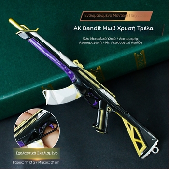 Valorant 21 cm μεταλλικό μοντέλο φιγούρας AK Purple Gold Frenzy για συλλογή