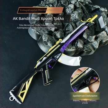 Valorant 21 cm μεταλλικό μοντέλο φιγούρας AK Purple Gold Frenzy για συλλογή