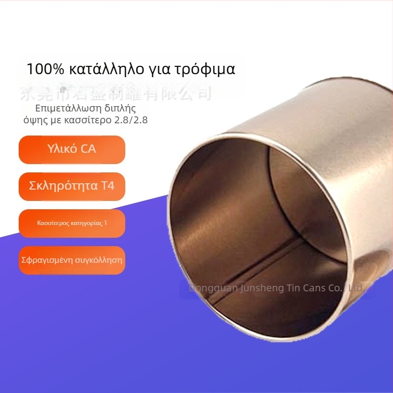 Κύκλιο μεταλλικό κουτί τσαγιού, στεγανοποιημένο μεταλλικό δοχείο αποθήκευσης από tinplate, άδειο μεταλλικό κουτί