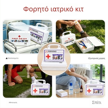 Φορητό ABS κιβώτιο πρώτων βοηθειών – μίνι θήκη φαρμάκων για εξωτερικές συνθήκες και επείγουσες καταστάσεις στο αυτοκίνητο