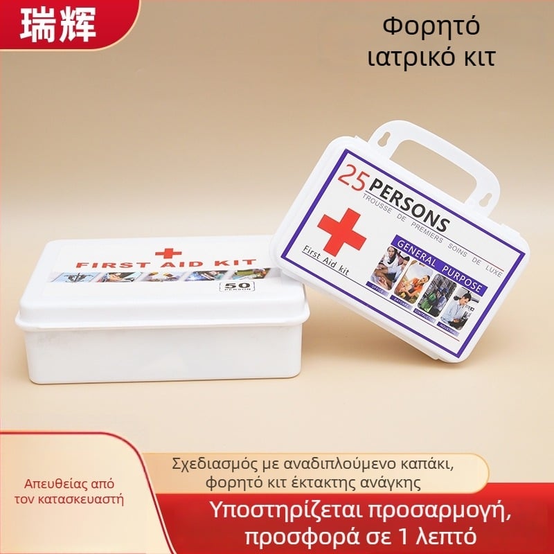 Φορητό ABS κιβώτιο πρώτων βοηθειών – μίνι θήκη φαρμάκων για εξωτερικές συνθήκες και επείγουσες καταστάσεις στο αυτοκίνητο