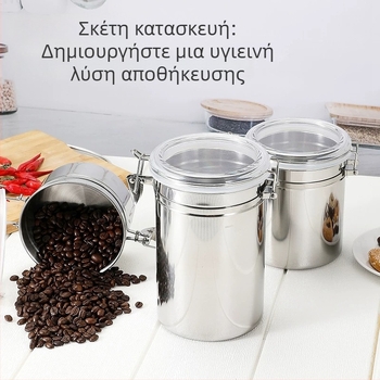 Ανοξείδωτο σφραγισμένο βάζο για κόκκους καφέ με κουτάλι και καπάκι, αποθήκευση δημητριακών με δακτυλίδι σφράγισης για προστασία από υγρασία
