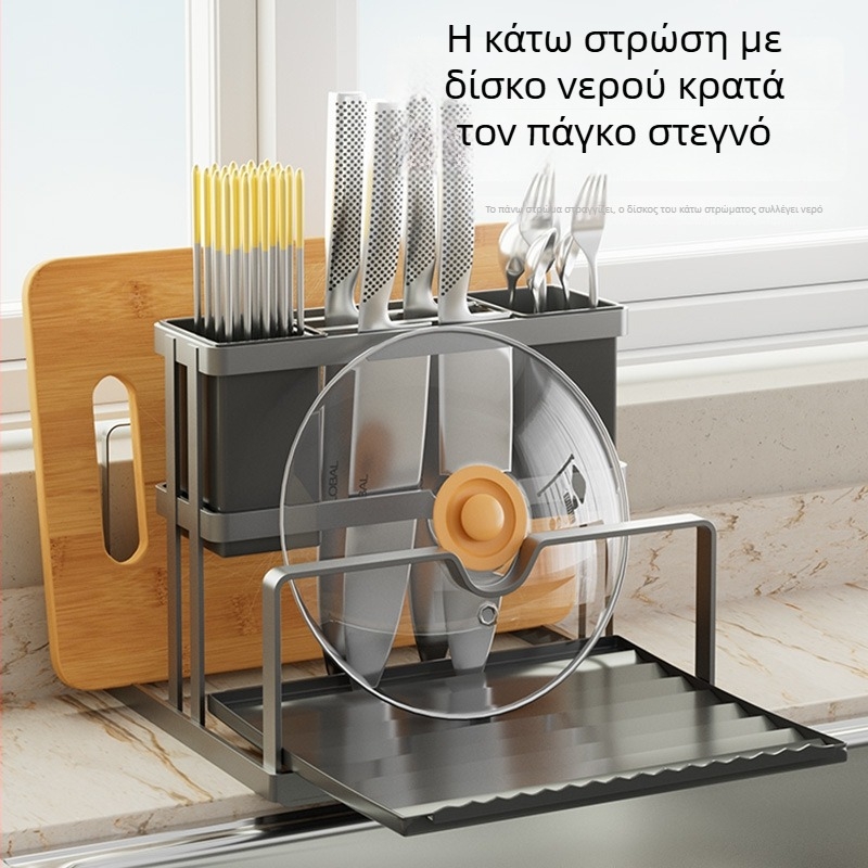 Πολυλειτουργικός επιτραπέζιος ράφι μαχαιριών κουζίνας με ενσωματωμένη σανίδα κοπής και αποθήκευση καπακιών