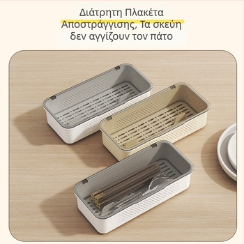 Κουτί αποθήκευσης με καπάκι για ξυλάκια φαγητού, πολυλειτουργικός οργανωτής μαχαιροπήρυνων στην κουζίνα