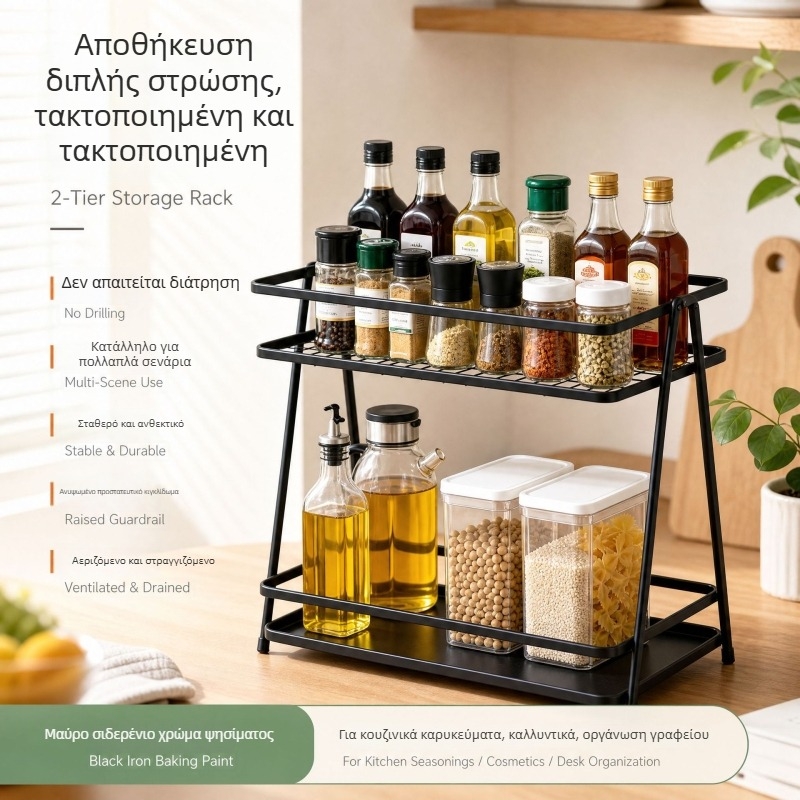 Δύο-επίπεδη μεταλλική ραφιέρα για κουζίνα και μπάνιο – ράφι για μπαχαρικά και οργανωτής ειδών περιποίησης