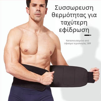 Feiyali ζώνη μέσης γυμναστικής, Unisex, σφίγγει την κοιλιά και προάγει τον ιδρώτα κατά το τρέξιμο, ευρύ καλοκαιρινό ζωνάρι μέσης