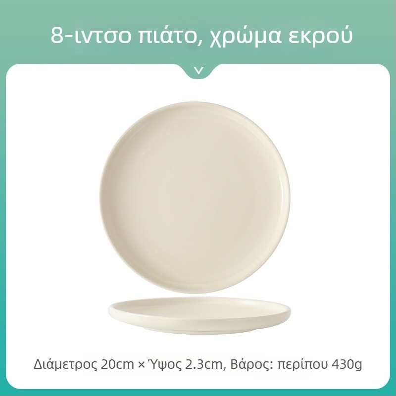 Κεραμική κυκλική ρηχή πιάτο σε σκανδιναβικό στυλ Morandi, μινιμαλιστικό για καθημερινά γεύματα – πίτσα, μπριζόλα, ζυμαρικά και επιδόρπιο