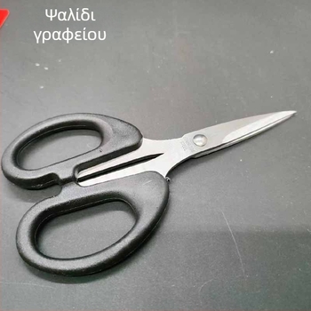 Ανοξείδωτες ψαρευτικές ψαλίδες, συσκευασία σε κάρτα, για γραφείο και σχολείο