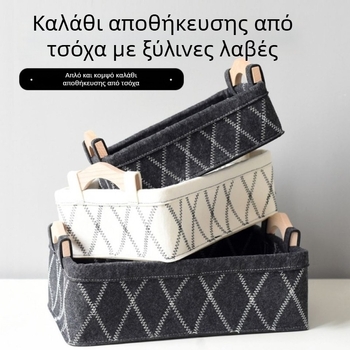 Κασάκι από φέλτ με ξύλινο χερούλι — οργάνωση γραφείου για καλλυντικά, σνακ και μικροαντικείμενα