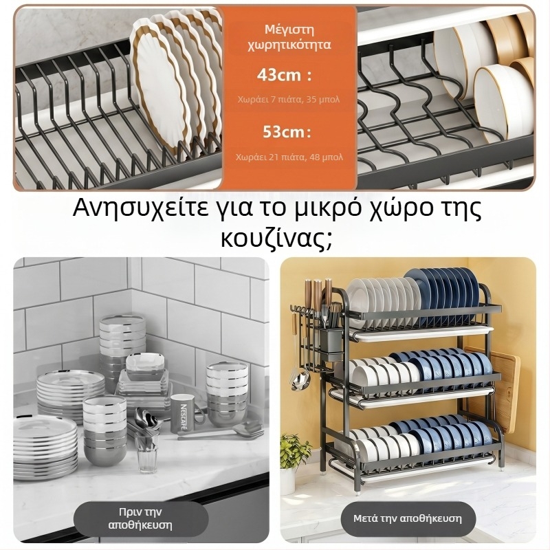 Ράφι αποστράγγισης για την επιφάνεια εργασίας κουζίνας για μπολ, πιάτα, ραβδάκια, μαχαίρια και σανίδες κοπής