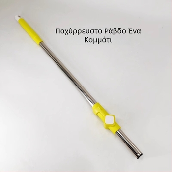 Meitianle Ράβδος σφουγγαρίστρας με περιστροφή, τηλεσκοπικός σωλήνας από ανοξείδωτο χάλυβα, ενισχυμένη κατασκευή, εξαρτήματα σφουγγαρίστρας