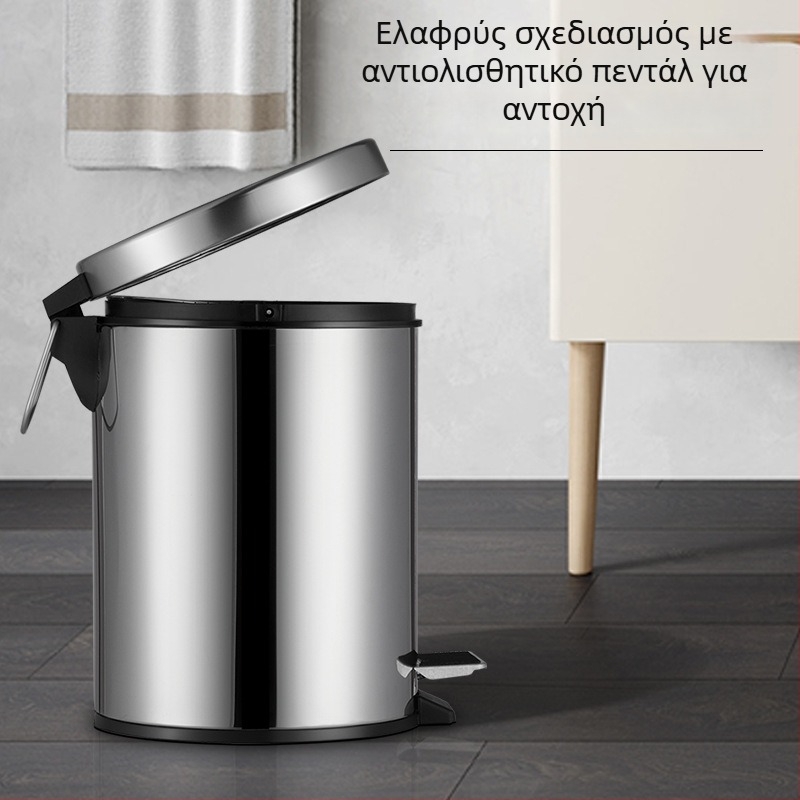 Ανοξείδωτος κάδος απορριμμάτων με πετάλι για μπάνιο, 4 L, οικιακή αποθήκευση