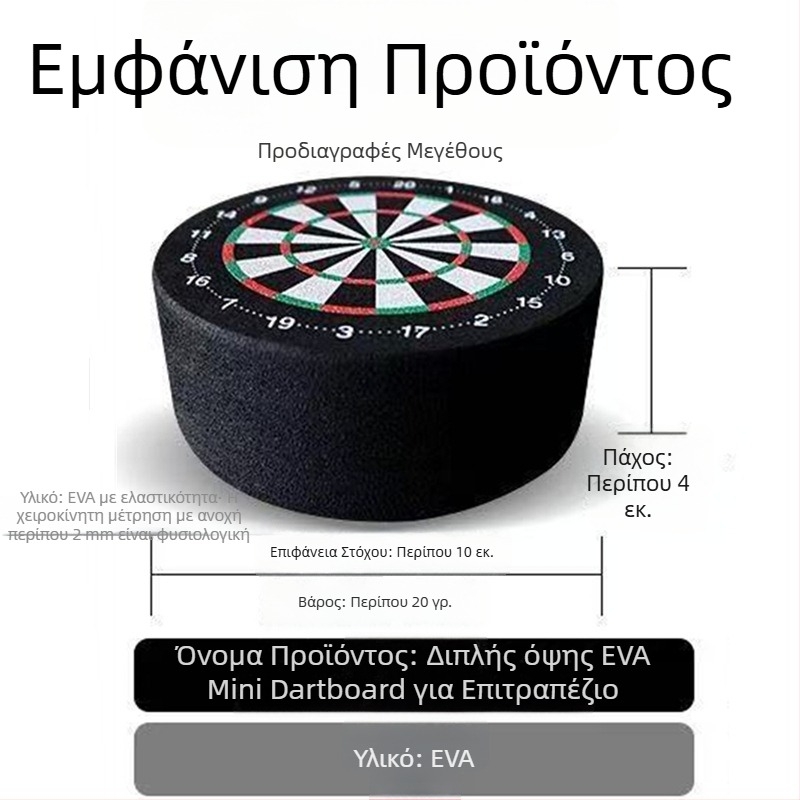 Παιχνίδι EVA αφρού ντόρτ, μίνι ντόρτ μπορντ με θήκη για ντόρτ αφρού, εσωτερικός στόχος ρίψης