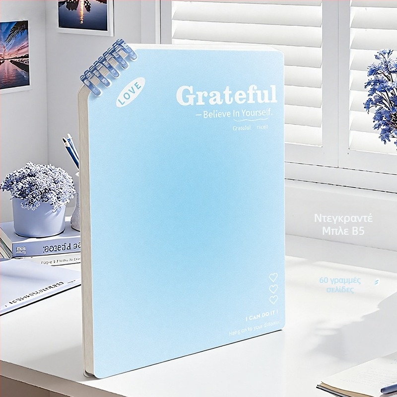 B5 σπιράλ σημειωματάριο με αποσπώμενο ημερολόγιο και φύλλα χαλαρού φύλλου