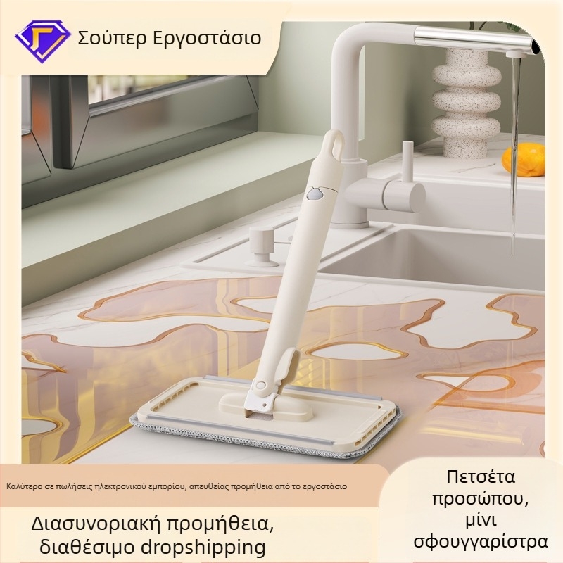 Επίπεδη σφουγγαρίστρα για οικιακή καθαριότητα με πανί microfiber, καθαρισμός γυαλιών, μη ολισθηρή λαβή