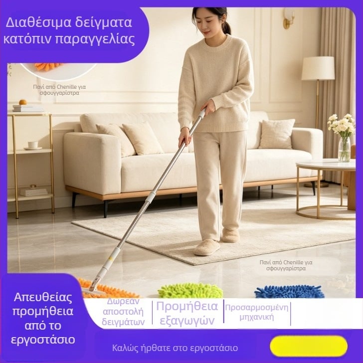 Chenille Σφουγγαρίστρα για οικιακή χρήση με αφαιρούμενο πανί, επίπεδη σκούπα για μεγάλες επιφάνειες, στεγνό και βρεγμένο καθάρισμα