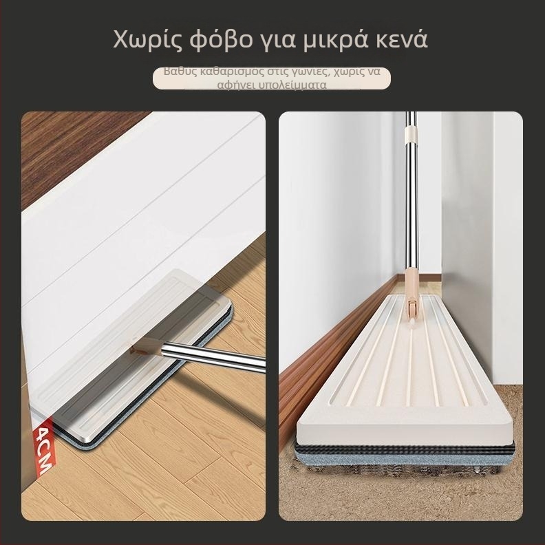 Οικιακή επίπεδη σφουγγαρίστρα χωρίς χρήση χεριών, καθάρισμα με ένα πέρασμα, κατάλληλη για μεγάλες επιφάνειες και σαλόνι