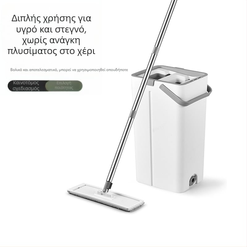 Οικιακή επίπεδη σφουγγαρίστρα χωρίς χρήση χεριών, καθάρισμα με ένα πέρασμα, κατάλληλη για μεγάλες επιφάνειες και σαλόνι