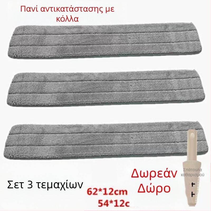 Παχύτερο πανί αντικατάστασης για επίπεδη σκούπα, αυτοκόλλητο, επιμηκυμένο, γενικού τύπου