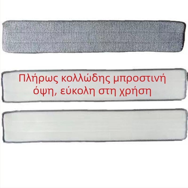 Παχύτερο πανί αντικατάστασης για επίπεδη σκούπα, αυτοκόλλητο, επιμηκυμένο, γενικού τύπου