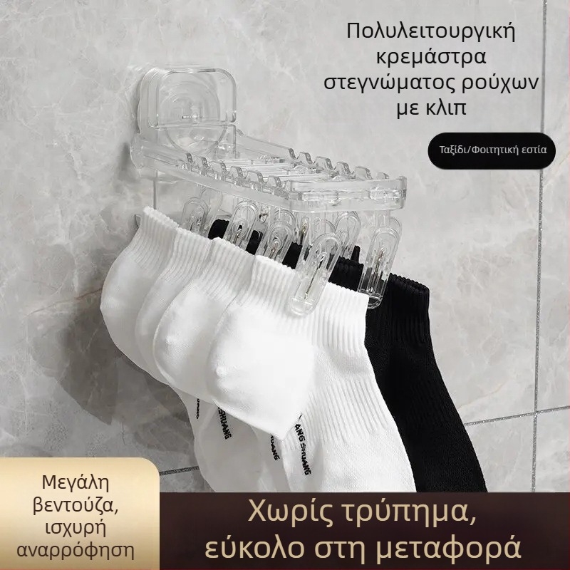 Κρεμάστρα ρούχων με βεντούζα, στεγνωτήριο κάλτσες, πτυσσόμενη φορητή λύση αποθήκευσης