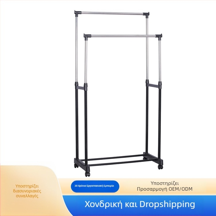 Ανοξείδωτος στήριγμα κρεμάστρες ρούχων με διπλό ράβδο, βάση δαπέδου, ρυθμιζόμενος ύψος