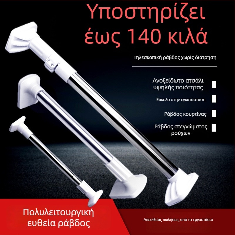 Ανοξείδωτη τηλεσκοπική ράγα στέγνωσης ρούχων για κουρτίνα ντους και ράγα πετσέτας