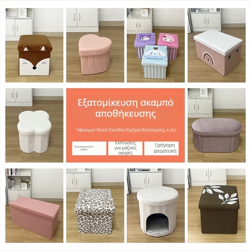 Παιδικό σκαμπό αποθήκευσης με βελούδινο ύφασμα – Αναδιπλούμενο κάθισμα για παιχνίδια και ρούχα