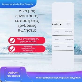Τηλεκοντρόλ για έξυπνο ηλεκτρικό κρεμάστρα ρούχων με αυτόματη ανύψωση, τετάρτης/πέμπτης γενιάς