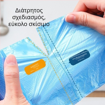 Μαύρες σακούλες απορριμμάτων μιας χρήσης με επίπεδο στόμιο, παχύτερες, από διατρητικό πολυαιθυλένιο, για οικιακή χρήση