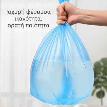 Μαύρες σακούλες απορριμμάτων μιας χρήσης με επίπεδο στόμιο, παχύτερες, από διατρητικό πολυαιθυλένιο, για οικιακή χρήση