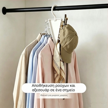 Κρεμάστρα με σχήμα V, διπλής όψεως, πολυχρηστικός οργανωτής ντουλάπας για ρούχα και καπέλα