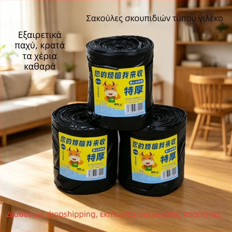 Φορητές παχύτερες σακούλες απορριμμάτων οικιακής χρήσης μεγάλου μεγέθους, μαύρες σακούλες κουζίνας, οικονομική συσκευασία 200 τεμάχια