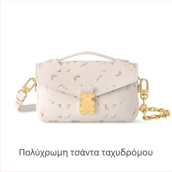 Madeleine gradient μωβ, γνήσιο δέρμα με ιριδίζουσα λάμψη, κομψή γυναικεία τσάντα χιαστί/ώμου