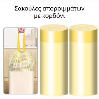 100 τεμάχια οικιακές σακούλες απορριμμάτων με κορδόνι, μεγάλου μεγέθους, παχιές, για κουζίνα
