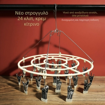 Πολυλειτουργική σχάρα αποξήρανσης ρούχων από ανοξείδωτο ατσάλι, ενισχυμένη και περιστρεφόμενη, ανθεκτική στον άνεμο, αντιολισθητική για κάλτσες, εσώρουχα και ρούχα μωρού
