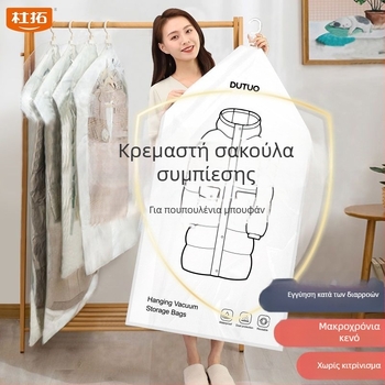 Κρεμαστή σακούλα κενού με συμπίεση για πουπουλένια μπουφάν και παλτά, ειδική αποθήκευση για την ντουλάπα, προστασία από σκόνη και υγρασία, εξοικονόμηση χώρου