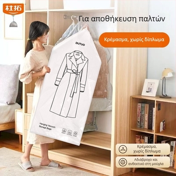 Κρεμαστή σακούλα κενού με συμπίεση για πουπουλένια μπουφάν και παλτά, ειδική αποθήκευση για την ντουλάπα, προστασία από σκόνη και υγρασία, εξοικονόμηση χώρου