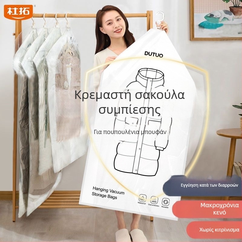 Κρεμαστή σακούλα κενού με συμπίεση για πουπουλένια μπουφάν και παλτά, ειδική αποθήκευση για την ντουλάπα, προστασία από σκόνη και υγρασία, εξοικονόμηση χώρου