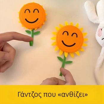 Άγκιστρο με άνθος ηλίανθού, επεκτεινόμενο αυτοκόλλητο χωρίς διάτρηση, οικιακή χρήση, σχέδιο με χαμόγελο, 1,5 kg