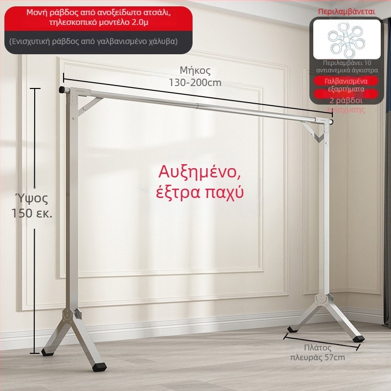Ανοξείδωτος ορθοστάτης απλώματος ρούχων με μια σταθερή ράβδο, αναδιπλούμενος, κατάλληλος για εσωτερικούς χώρους